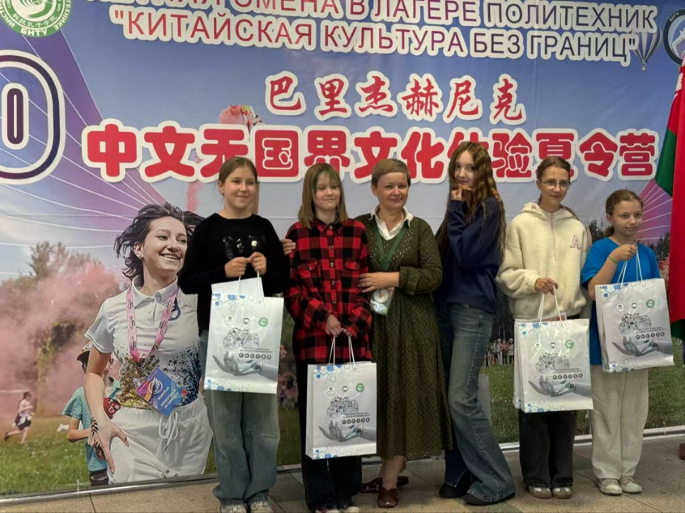 Торжественное закрытие смены языкового лагеря «Китайская культура без границ» на Минском море